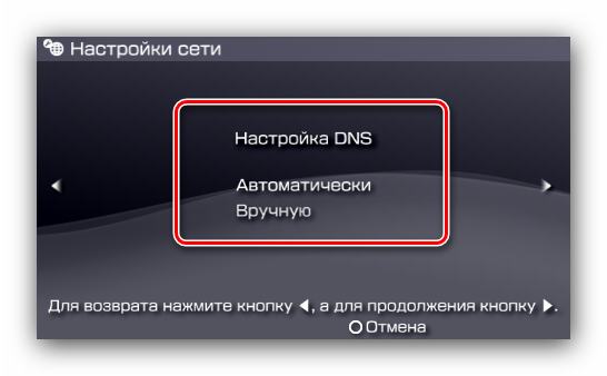 Как подключить псп к вай фай Как подключить PSP к Wi-Fi: настройка и решение проблем с подключением