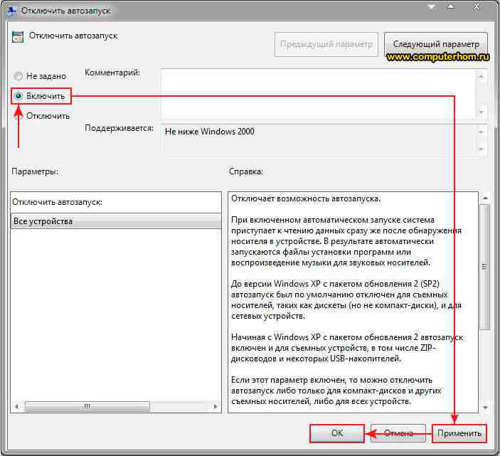 Utorrent запускается при включении компьютера windows 10