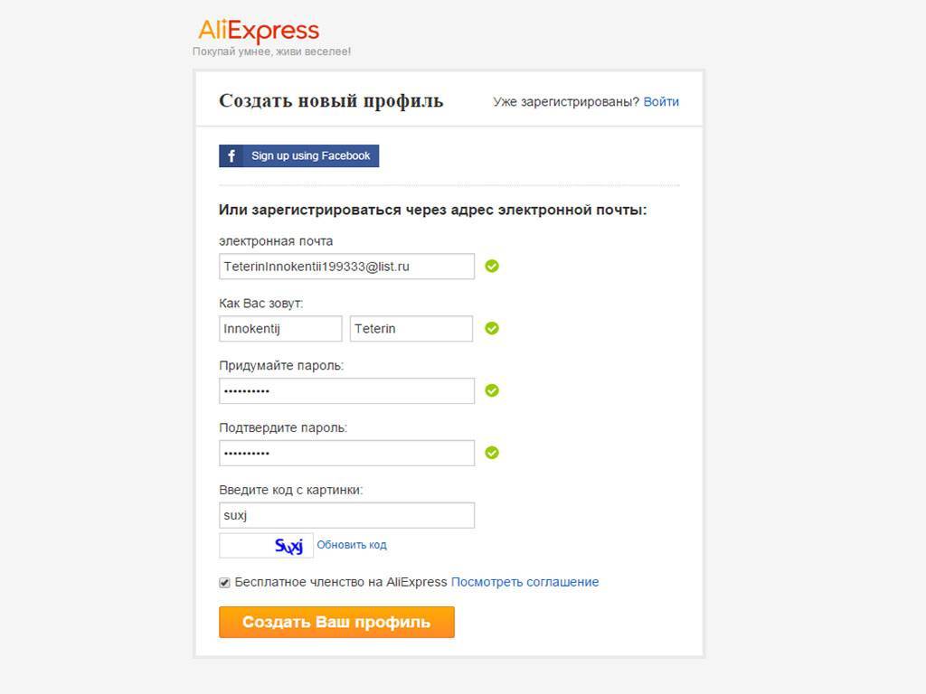 Регистрация на Сайте AliExpress в Приложении Телефона на Русском Языке в Качестве Покупателя