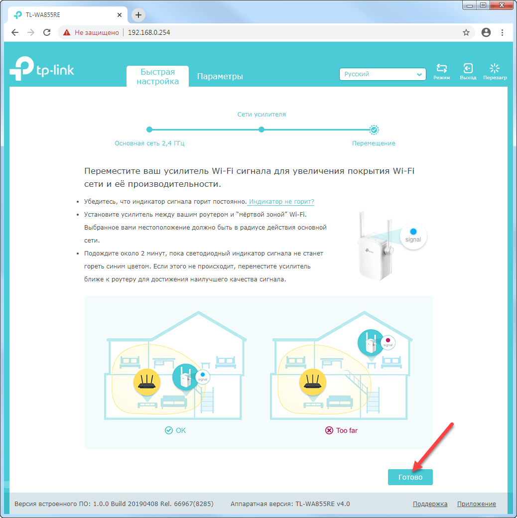 Tp-Link TL-WA860RE Инструкция по эксплуатации онлайн