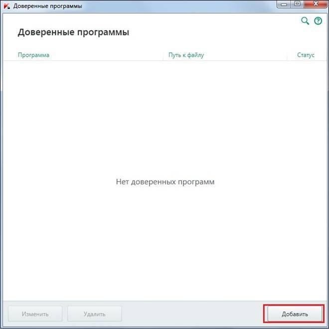 Доверенное программное обеспечение. Почему не открывается гугл хром на компьютере что делать.