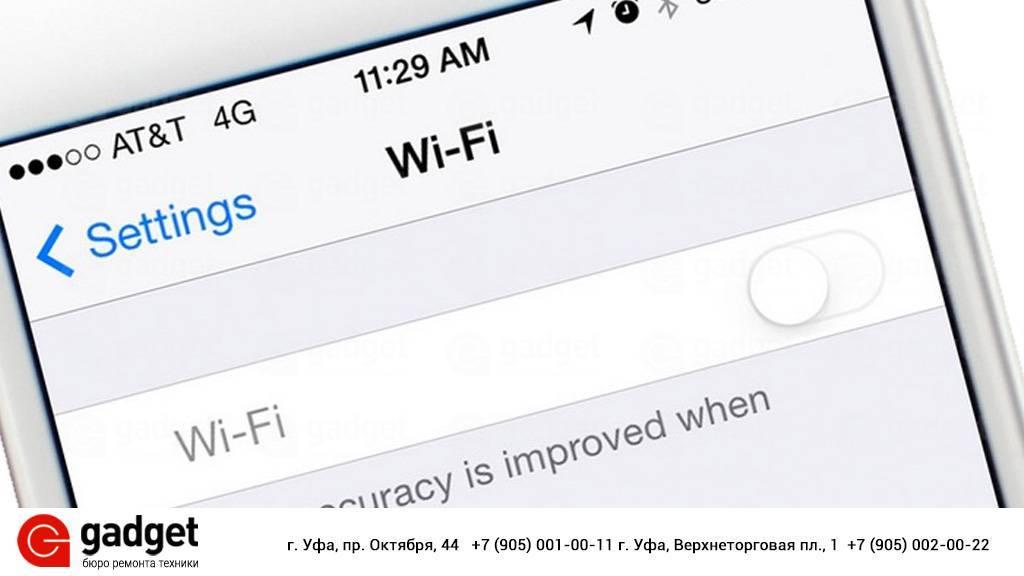Как исправить проблемы с подключением к wi-fi на ipad | it-here.ru