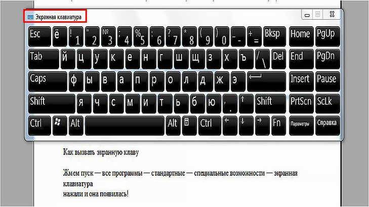 Клавиатура компьютера (ноутбука): фото и описание клавиш