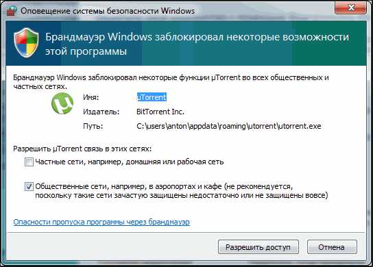 Как запретить программе доступ в интернет на windows 10 – windowstips.ru. новости и советы