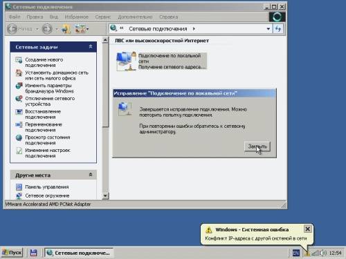 «обнаружен конфликт ip-адресов windows» — решение проблемы | samnastroyu.ru