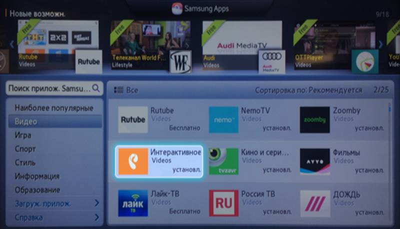 Виджеты для samsung smart tv (все серии): пошаговая инструкция по установке