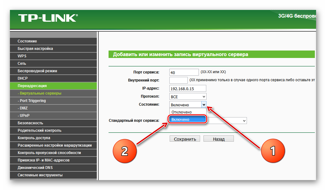 Ftp tp link. ТП линк роутер 192.168.0.1. TP link роутер первичный DNS. Вид с зади роутера ТЛ линк. ДНС сервера для роутера ТП линк.