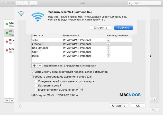 Похек wi-fi встроенными средствами macos / хабр