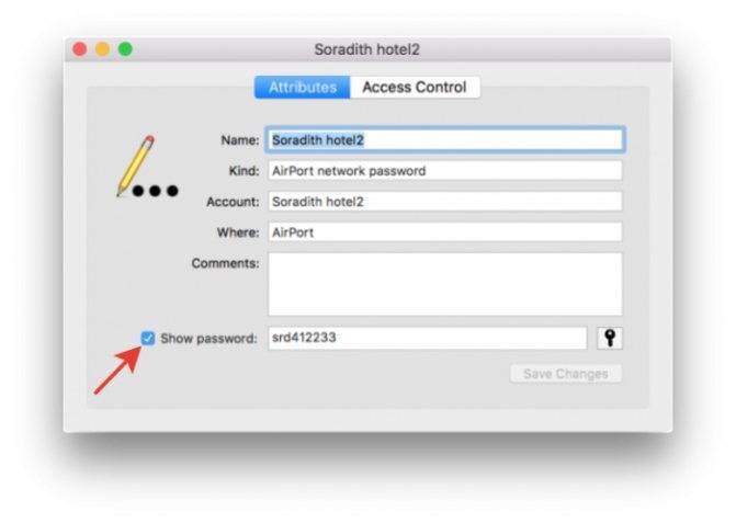 Как поменять пароль на wifi роутере? обзор доступных способов.