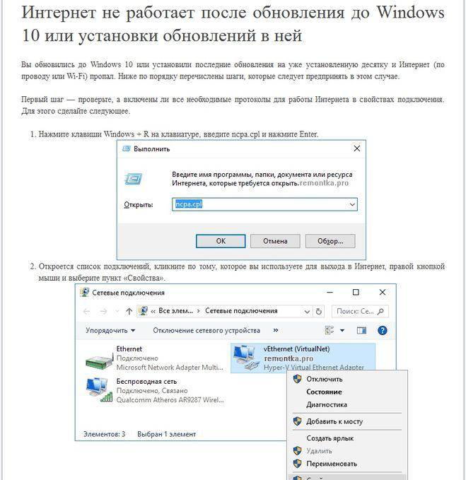 «подключение ограничено» в windows 10 по wi-fi и сетевому кабелю