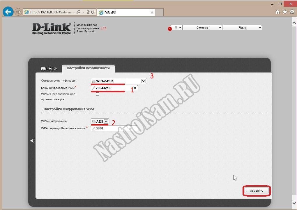 Wifi ошибка. Ошибка аутентификации dir 615. Стандартный пароль Wi Fi для dir 300. Пароли к вайфаю модели dir-615. Dir-651 сменить пароль WIFI.