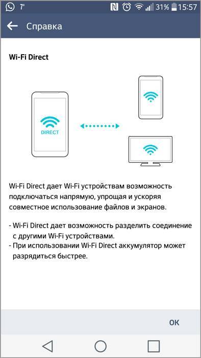 Как передать файлы на телефон по wifi