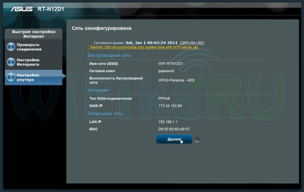 Вход router.asus.com и 192.168.1.1 — как зайти в настройки роутера асус rt-n12 через веб-интерфейс личного кабинета