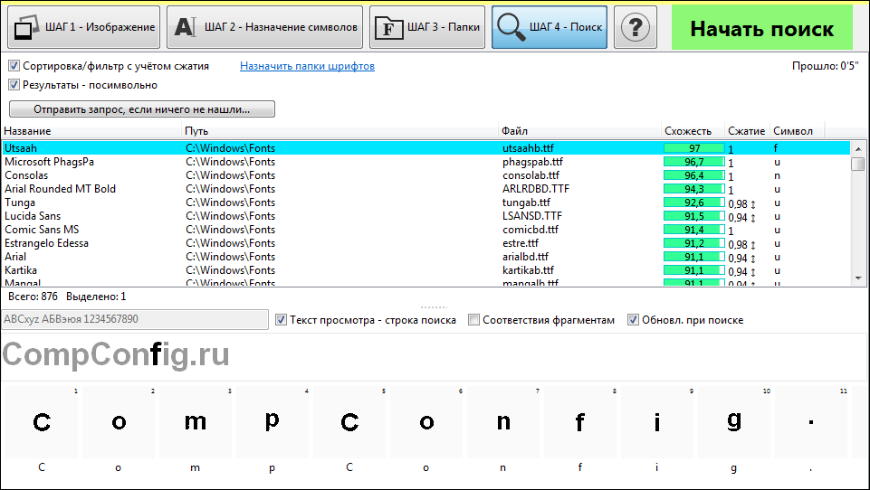 Программа для определения шрифта на картинке