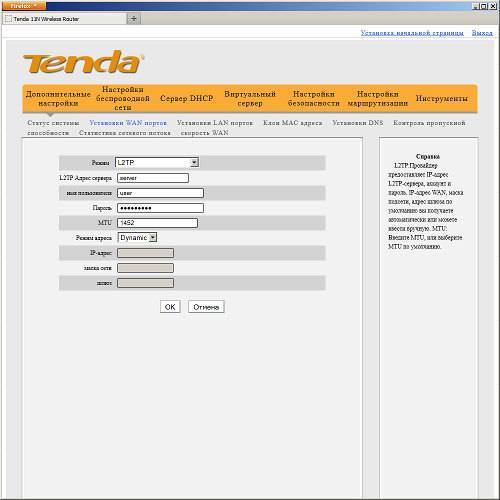 Tenda f9 – обзор и настройка маршрутизатора
