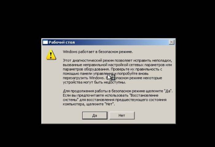 Как активировать безопасный режим в windows 10 и что делать, если он не загружается?