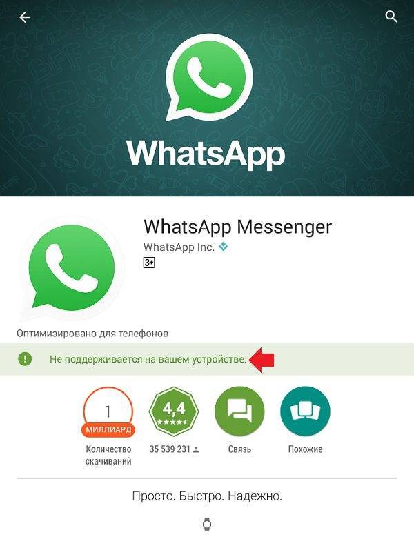 5 причин, почему не работает whatsapp на телефоне и как это исправить