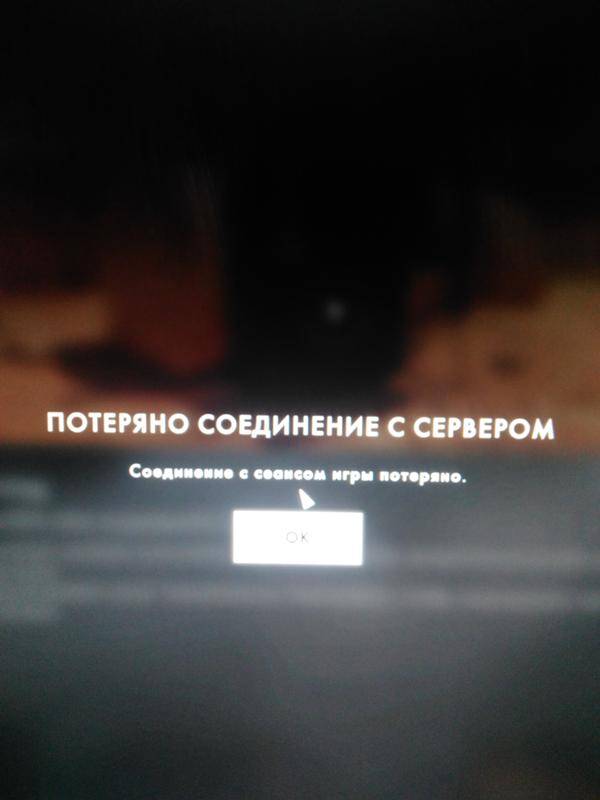 Ea потеряно соединение. Потеря соединения с сервером. Соединение потеряно. Потеряно соединение с интернетом. Потеряно соединение с сервером Мем.