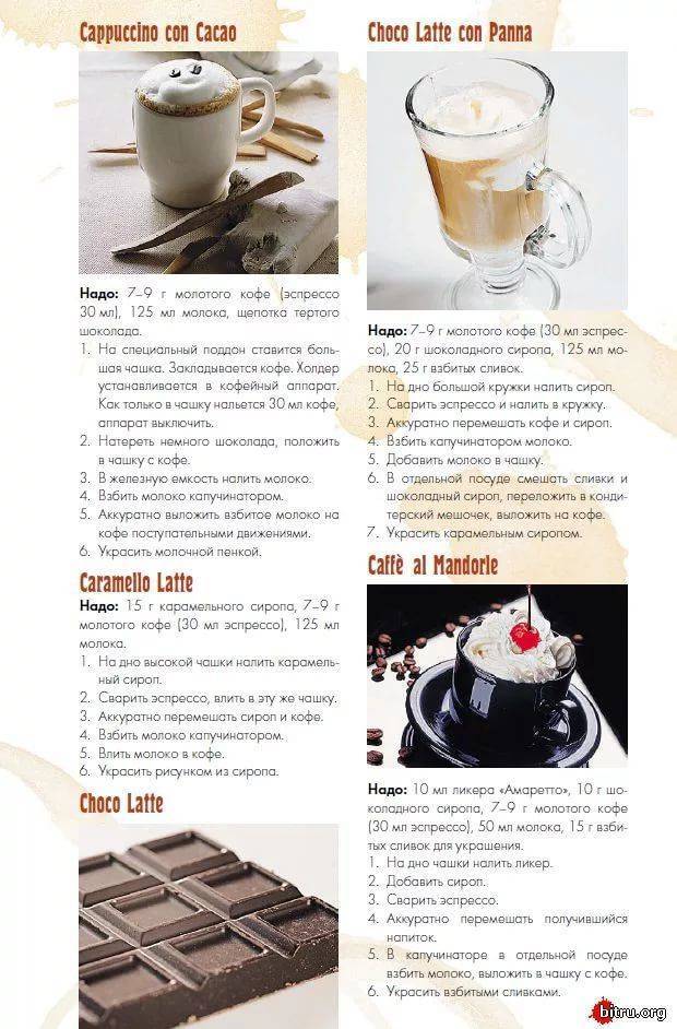 Как приготовить капучино в кофемашине – пошаговая инструкция