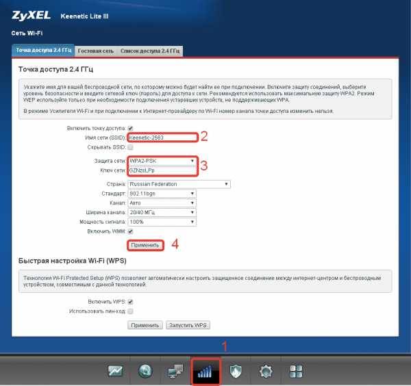 Как поменять пароль на wifi-роутере zyxel самостоятельно | a-apple.ru