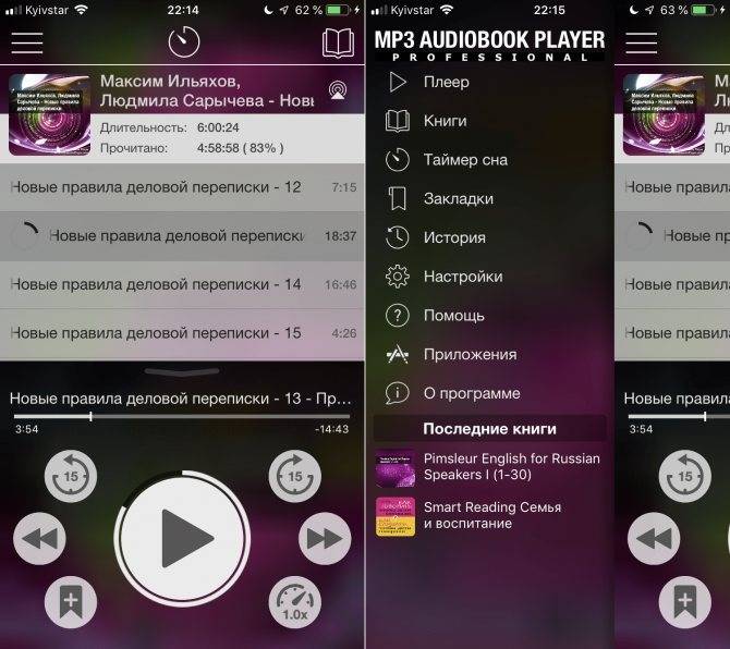 10 лучших приложений для аудиокниг для iphone и android