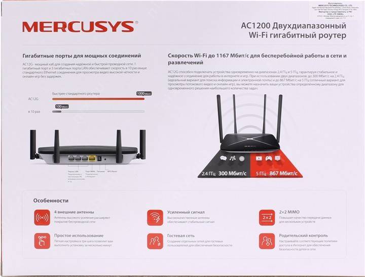 Инструкция по настройке роутера mercusys ac12