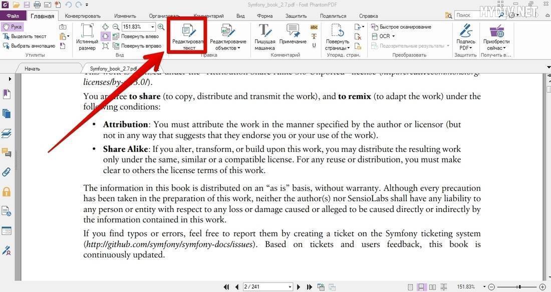Как перевести pdf в word для редактирования