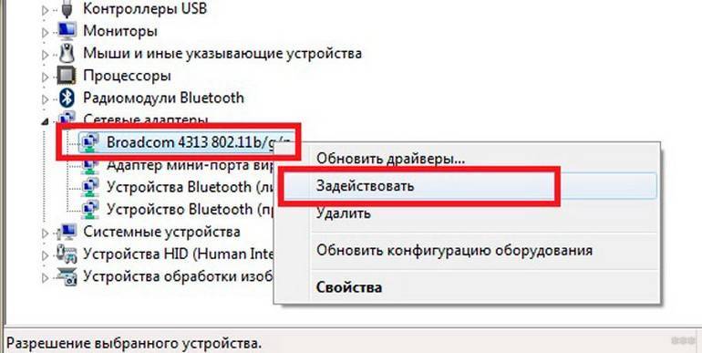 Как подключить ноутбук к wifi сети роутера - интернет без проводов и кабелей - вайфайка.ру