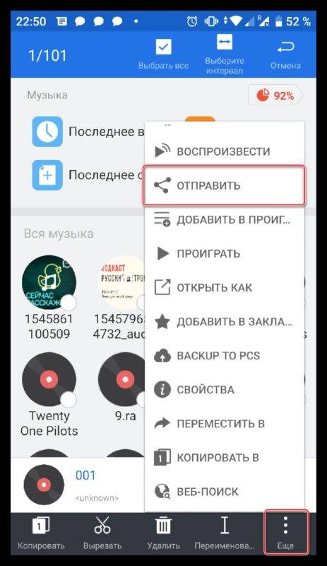 Как передать контакты по bluetooth: пошаговая инструкция