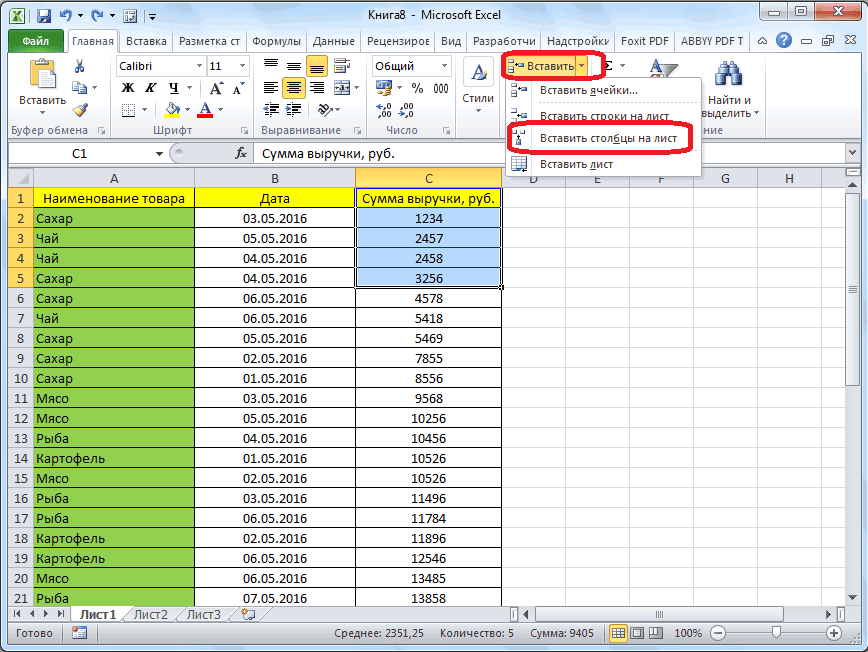 Excel содержит. Ячейка эксель. Ячейки в excel. Строки и Столбцы в excel. Таблица в экселе ячейка.