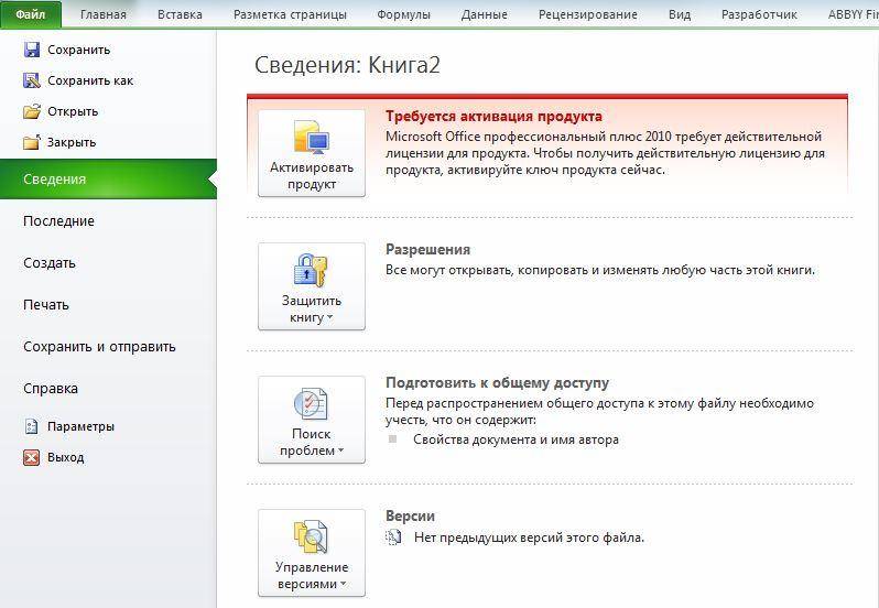 Как можно восстановить презентацию если закрыла не сохранив