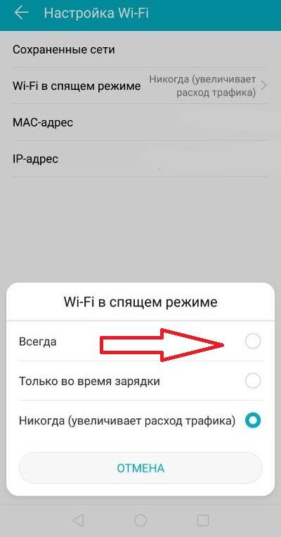 Постоянные отключения wi-fi на телефоне: что делать, если выключается точка доступа