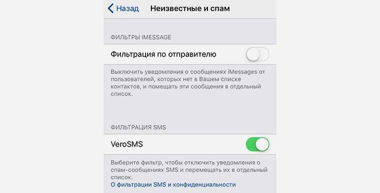 Неизвестные сообщения. Как отключить спам. Блокировка смс рассылок. Рассылка смс сообщений спам. Как отключить антиспам.