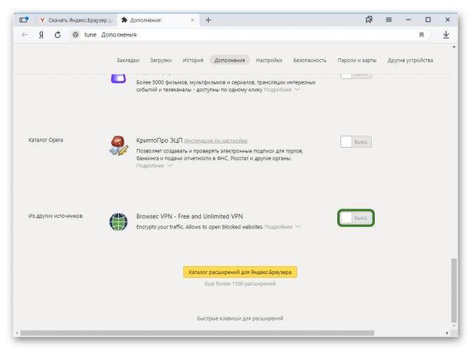Расширение hola vpn для яндекс браузера скачать бесплатно