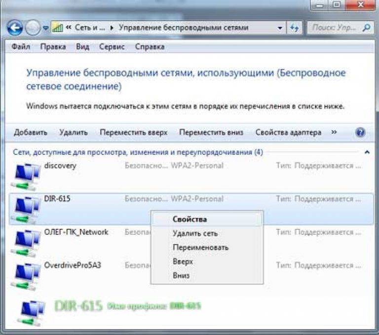 Как посмотреть сохранённый пароль от wi-fi в windows 10 | it-actual.ru