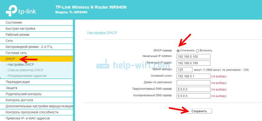 Настройка wi-fi роутера tp-link tl-wr842nd