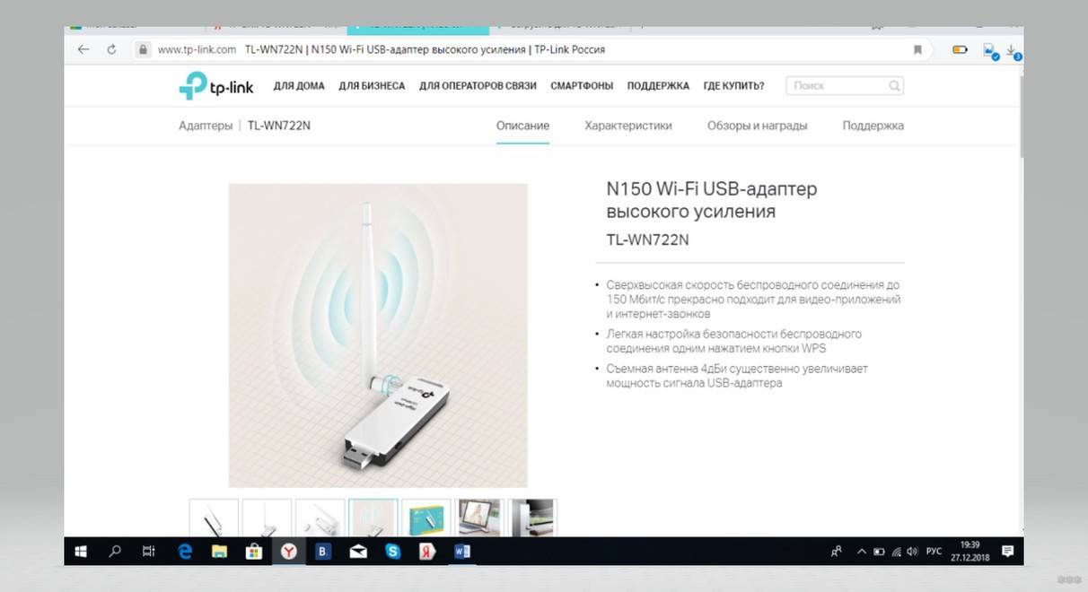 Драйвер n150 usb. TL-wn722n Driver. Драйвер на TP link TL-wn722n. TL wn722n драйвер Windows 10. TP link как флешка.