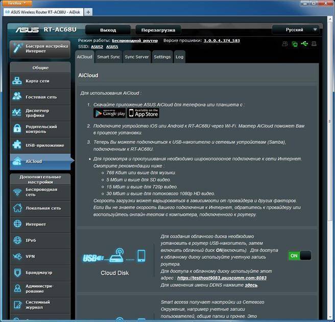 Настройка роутера asus rt-n18u. подключение, настройка интернета и wi-fi сети