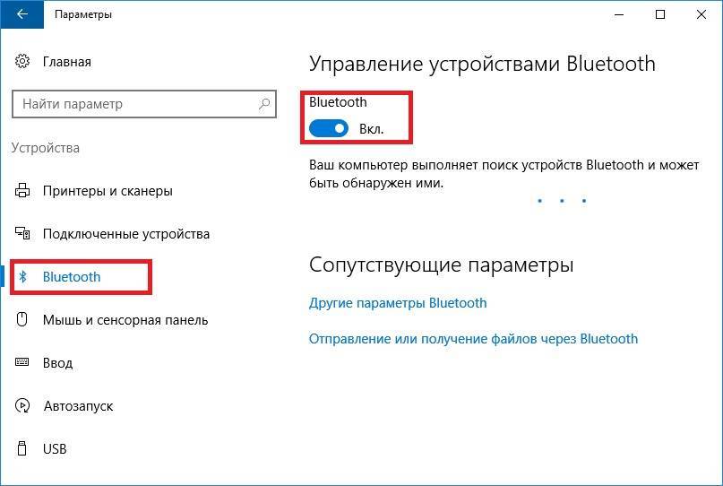 Подключение к интернету по bluetooth (windows) | it-handbook.ru