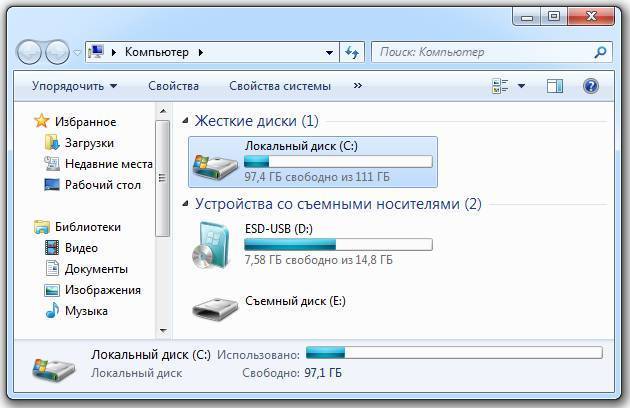 Сколько место нужно. Сколько места на диске занимает виндовс. Сколько места на диске. Windows 7 места на диске. Windows 7 необходимое место на диске.