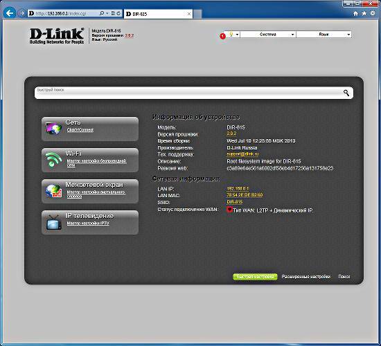 Прошивка d-link dir-300 и dir-615 версии 3.0.0 и выше | настройка оборудования