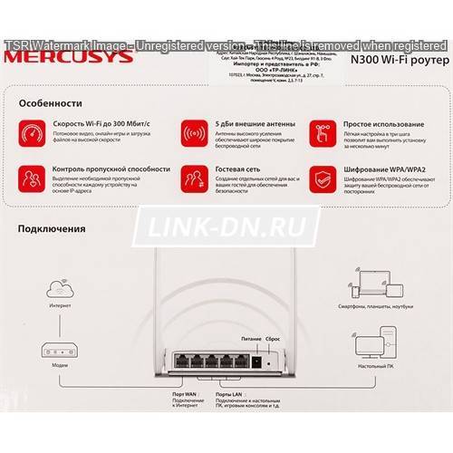 Hwp.ru | обзор роутеров mercusys mw305r, mw325r, ac12 и репитера mw300re