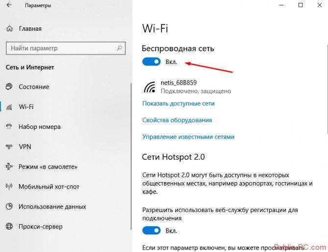 Почему ноутбук с windows 10 не выходит в интернет по wi-fi