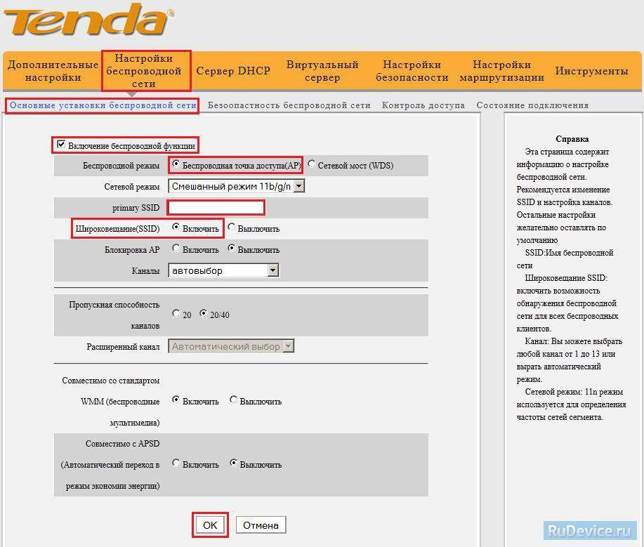 Обзор wifi роутера tenda ac8 — инструкция по настройке и отзыв - вайфайка.ру