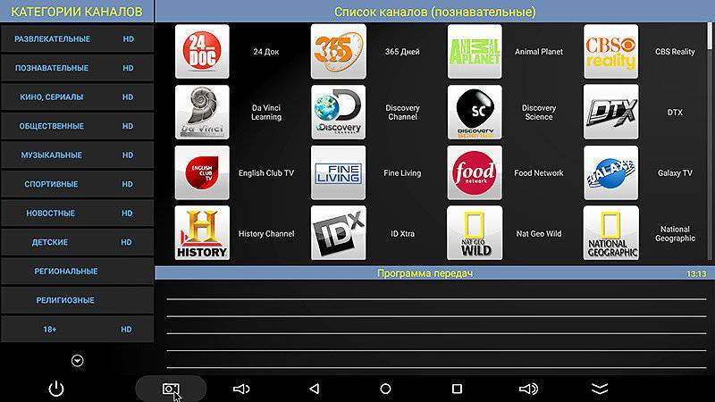 Лучшие приложение для android tv. скачать бесплатно