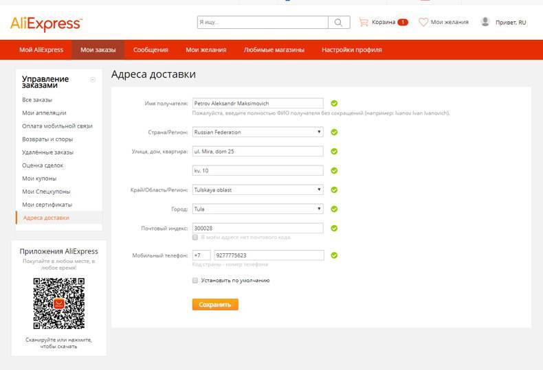 Телефон горячей линии алиэкспресс в россии, написать в службу техподдержки алиэкспресс на русском языке, контакты