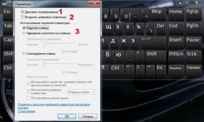 Запуск экранной клавиатуры в windows 7