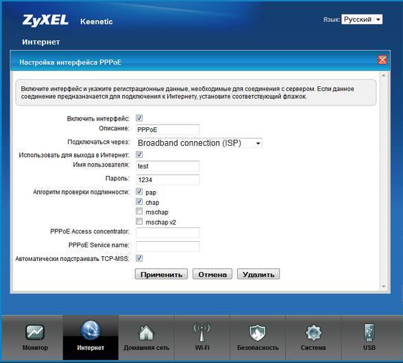 Опции и варианты настройки интернет-центра zyxel keenetic ultra