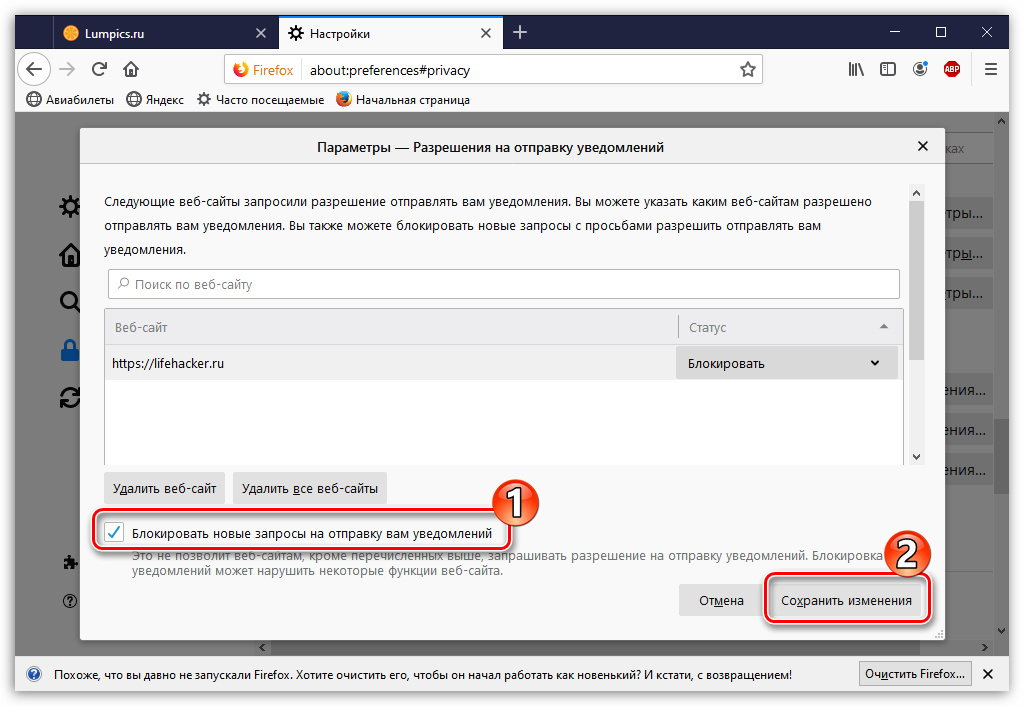 Как заблокировать всплывающие окна на андроиде. Блокировка всплывающих окон. Firefox блокировка всплывающих окон. Блокирование всплывающих окон в браузере. Отключить блокировку всплывающих окон.