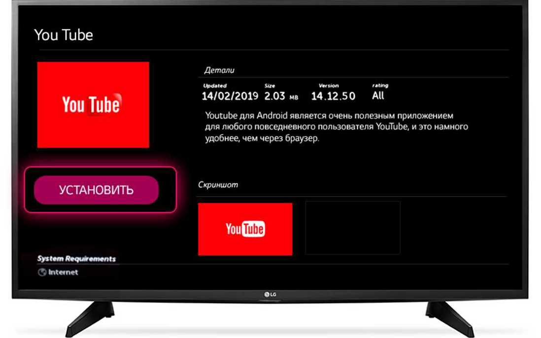 Как смотреть smart youtube tv на смарт-телевизоре или через приставку?